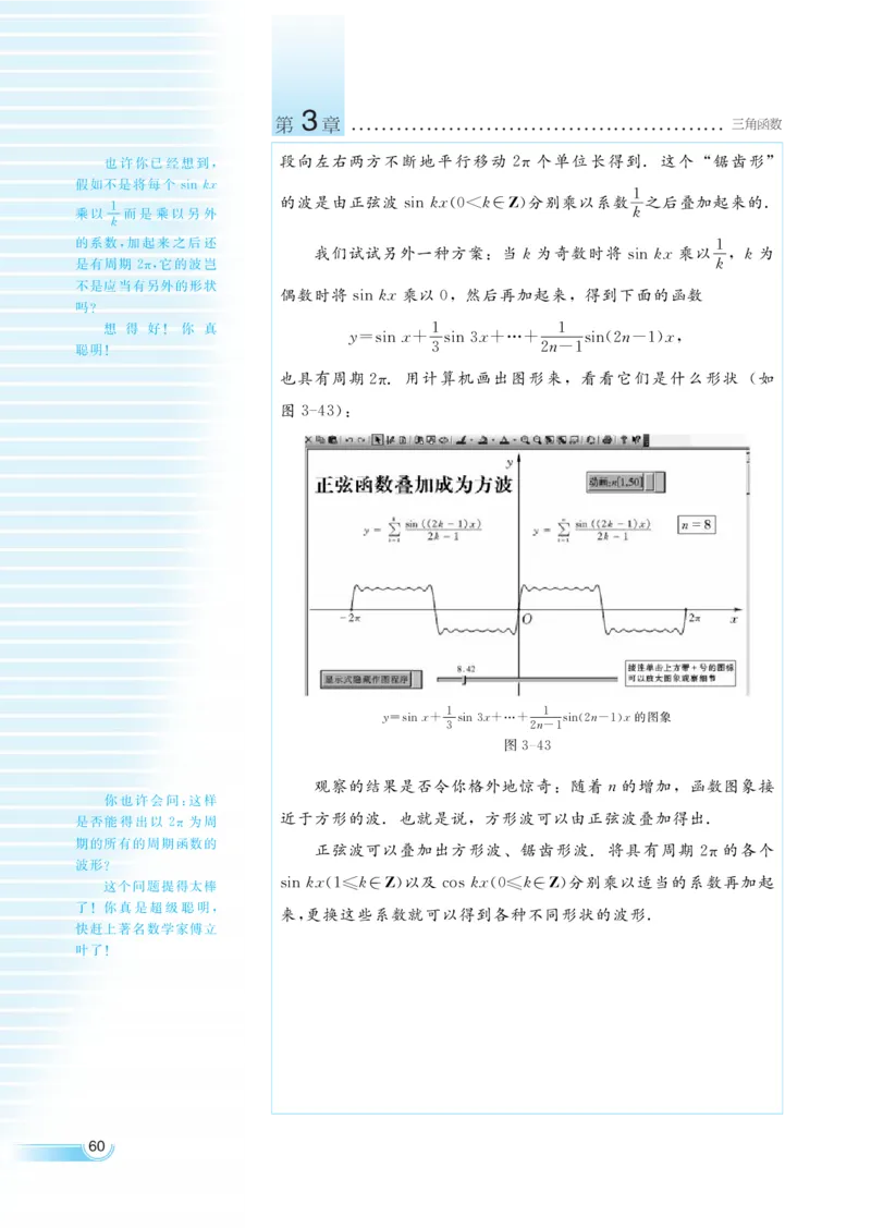 湘教版高中数学必修2_高中三年全科资料_高中各科课本电子教材_01高中数学课本_湘教版高中数学_老版