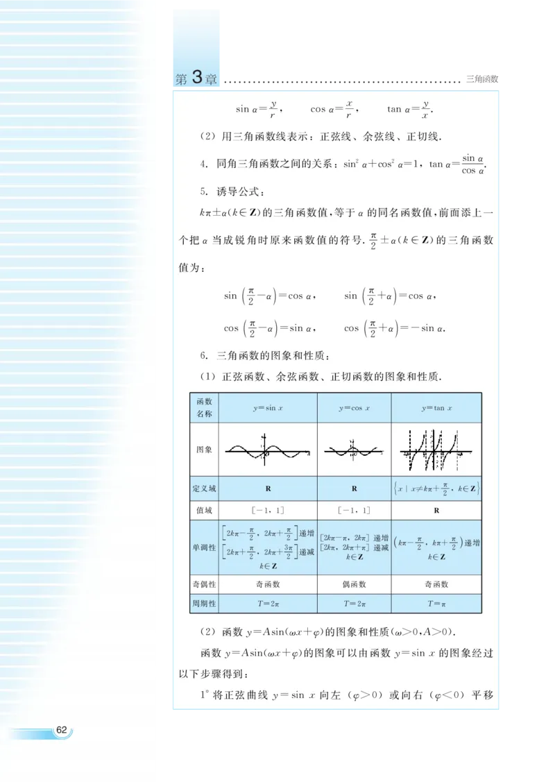 湘教版高中数学必修2_高中三年全科资料_高中各科课本电子教材_01高中数学课本_湘教版高中数学_老版