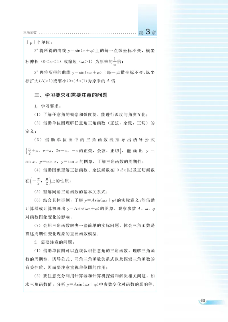 湘教版高中数学必修2_高中三年全科资料_高中各科课本电子教材_01高中数学课本_湘教版高中数学_老版