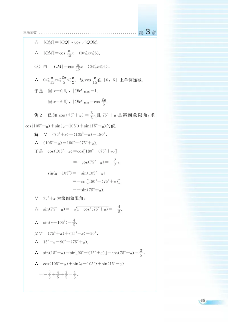 湘教版高中数学必修2_高中三年全科资料_高中各科课本电子教材_01高中数学课本_湘教版高中数学_老版