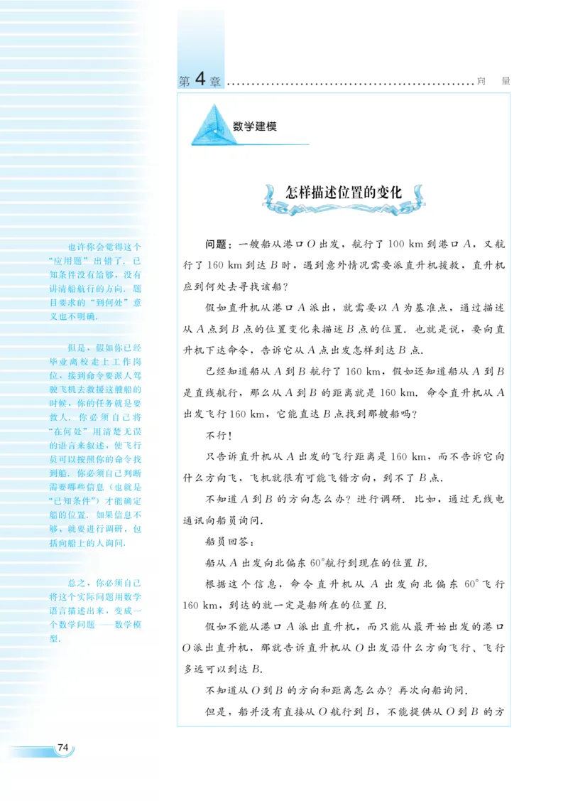 湘教版高中数学必修2_高中三年全科资料_高中各科课本电子教材_01高中数学课本_湘教版高中数学_老版