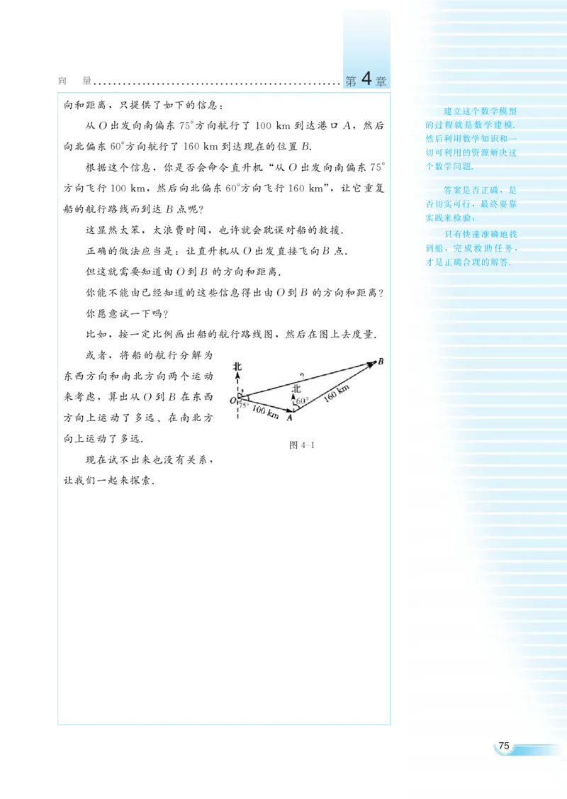 湘教版高中数学必修2_高中三年全科资料_高中各科课本电子教材_01高中数学课本_湘教版高中数学_老版