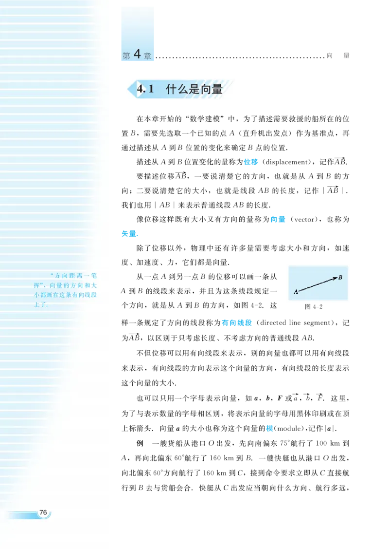 湘教版高中数学必修2_高中三年全科资料_高中各科课本电子教材_01高中数学课本_湘教版高中数学_老版