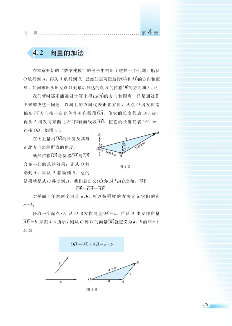 湘教版高中数学必修2_高中三年全科资料_高中各科课本电子教材_01高中数学课本_湘教版高中数学_老版
