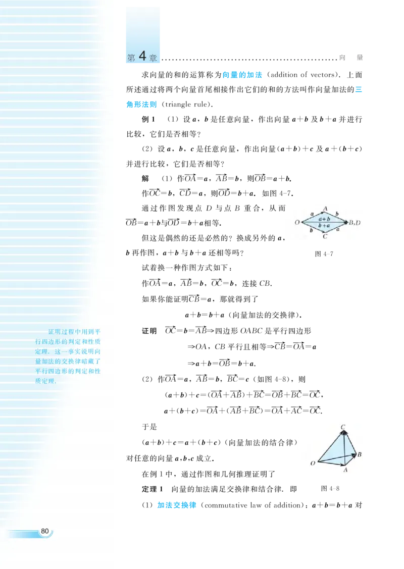 湘教版高中数学必修2_高中三年全科资料_高中各科课本电子教材_01高中数学课本_湘教版高中数学_老版
