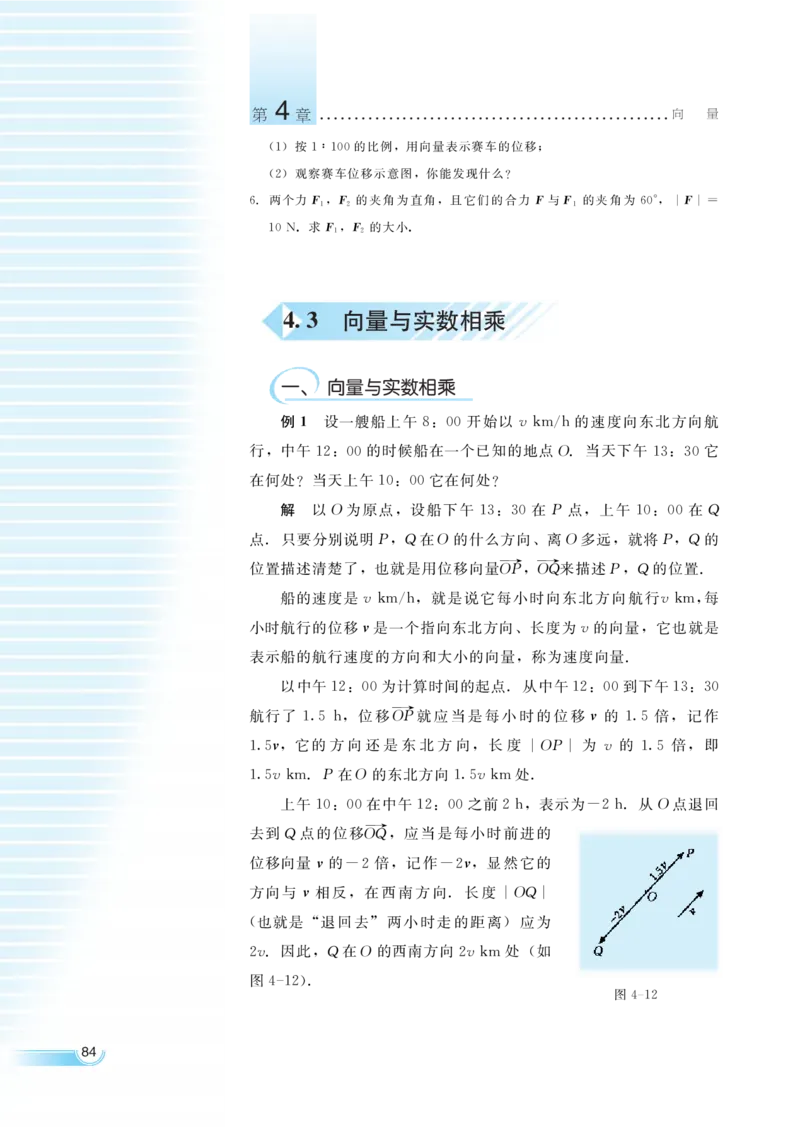 湘教版高中数学必修2_高中三年全科资料_高中各科课本电子教材_01高中数学课本_湘教版高中数学_老版
