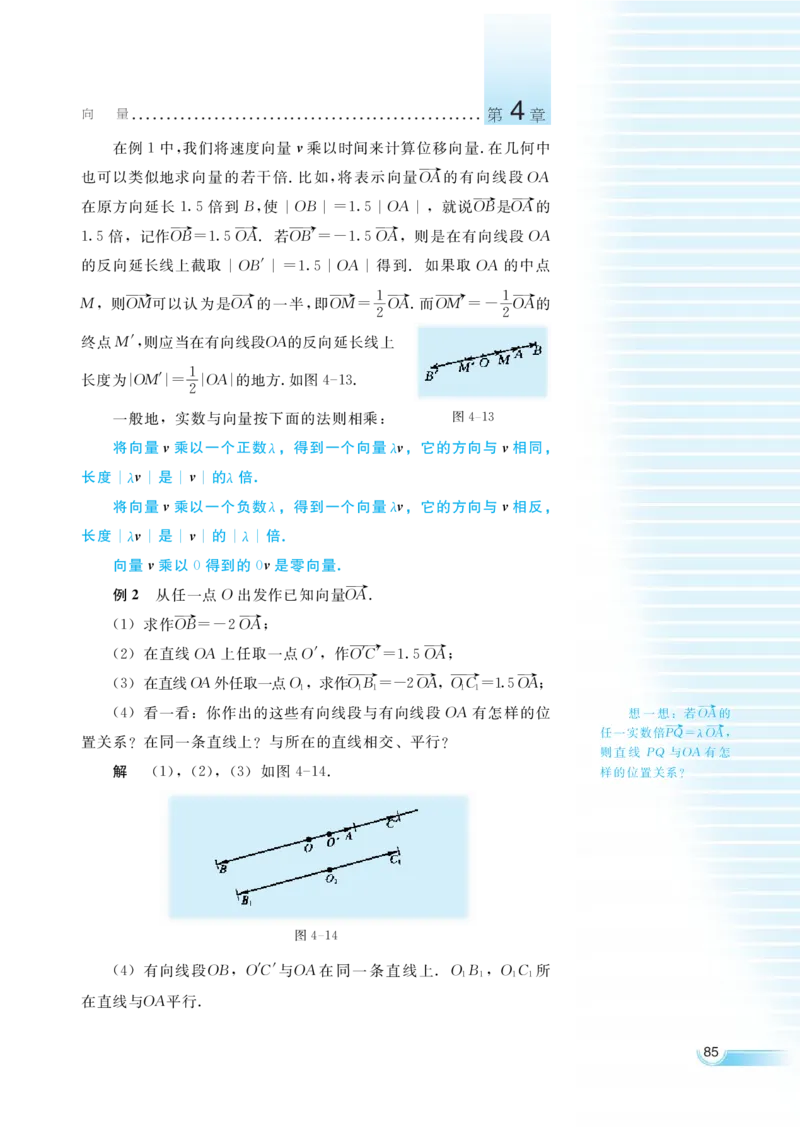 湘教版高中数学必修2_高中三年全科资料_高中各科课本电子教材_01高中数学课本_湘教版高中数学_老版