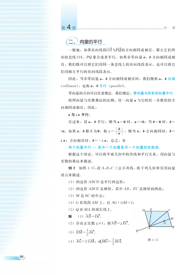 湘教版高中数学必修2_高中三年全科资料_高中各科课本电子教材_01高中数学课本_湘教版高中数学_老版