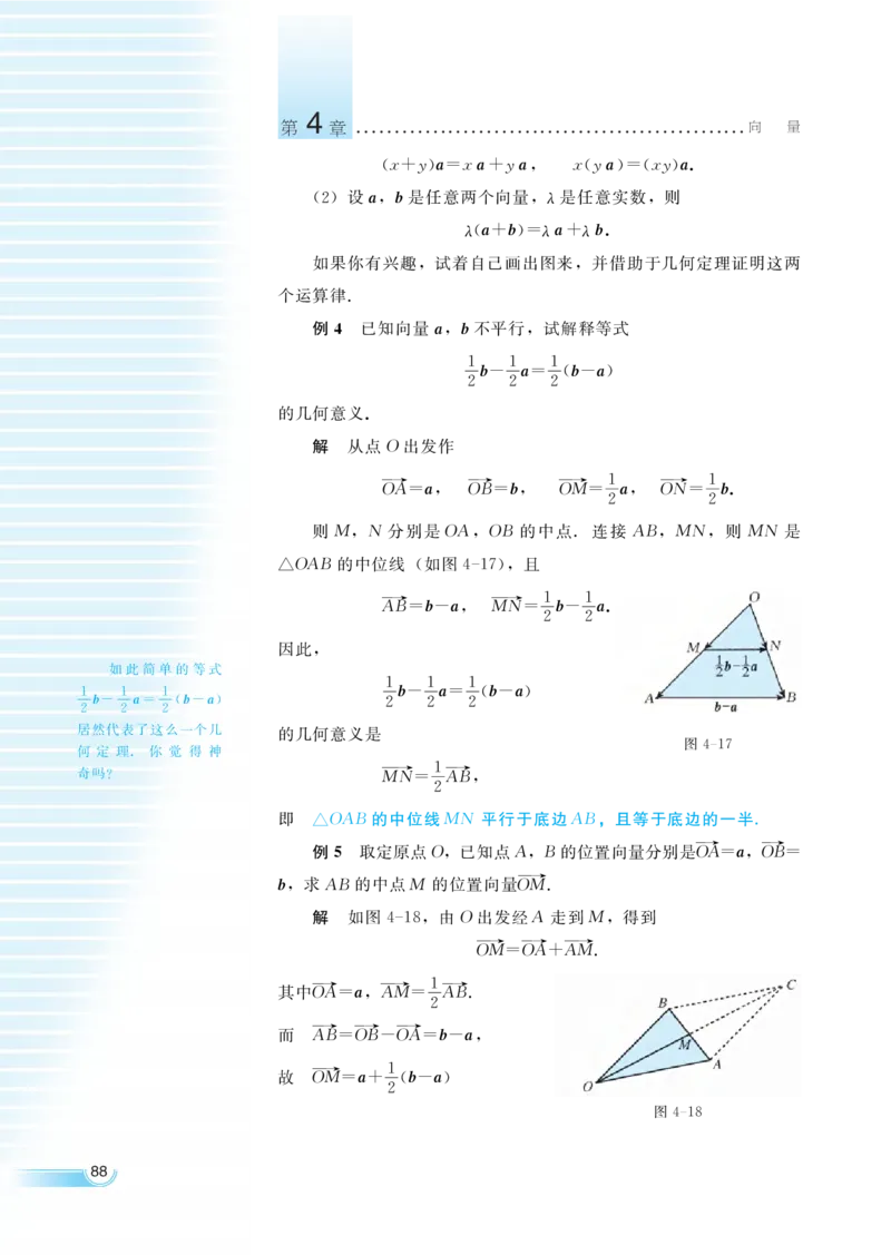 湘教版高中数学必修2_高中三年全科资料_高中各科课本电子教材_01高中数学课本_湘教版高中数学_老版