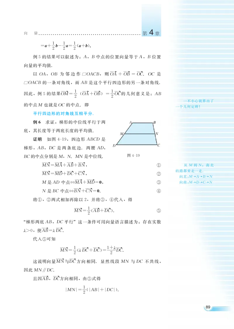 湘教版高中数学必修2_高中三年全科资料_高中各科课本电子教材_01高中数学课本_湘教版高中数学_老版