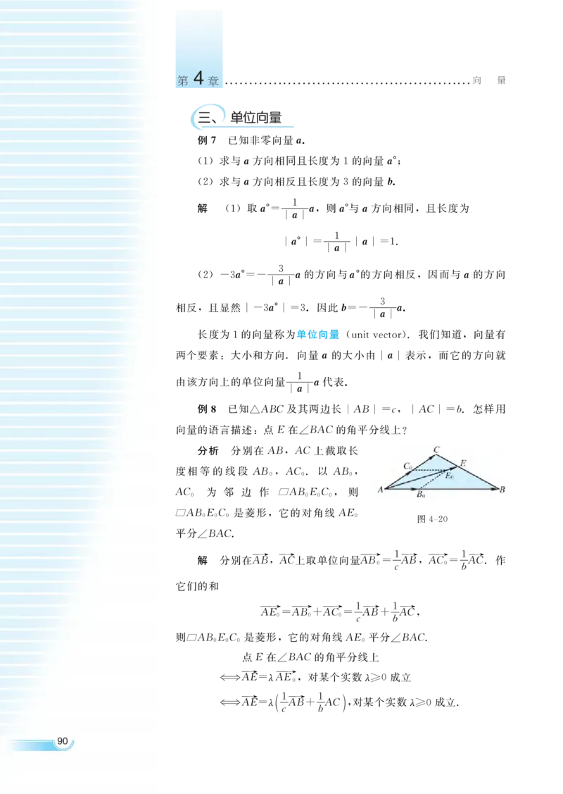 湘教版高中数学必修2_高中三年全科资料_高中各科课本电子教材_01高中数学课本_湘教版高中数学_老版