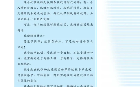 湘教版高中数学必修2_高中三年全科资料_高中各科课本电子教材_01高中数学课本_湘教版高中数学_老版