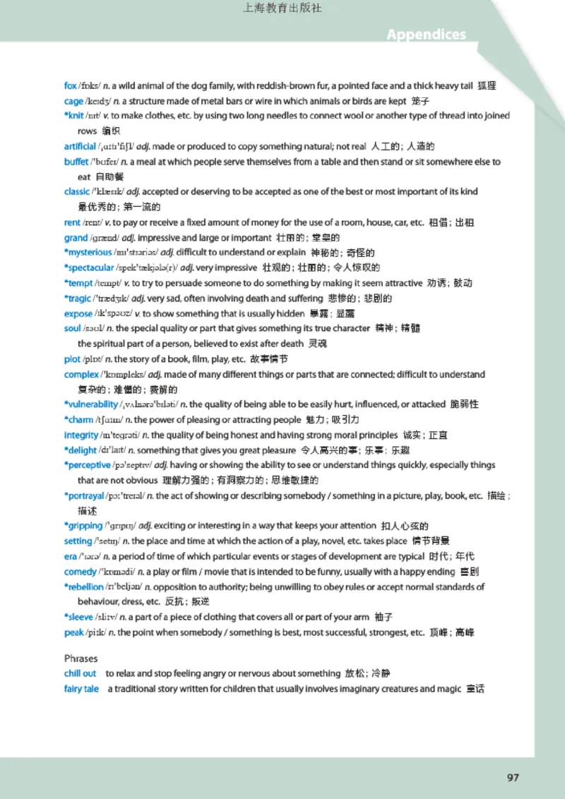 普通高中教科书英语选择性必修第三册_高中三年全科资料_高中_高中电子教材_高中英语_沪教版