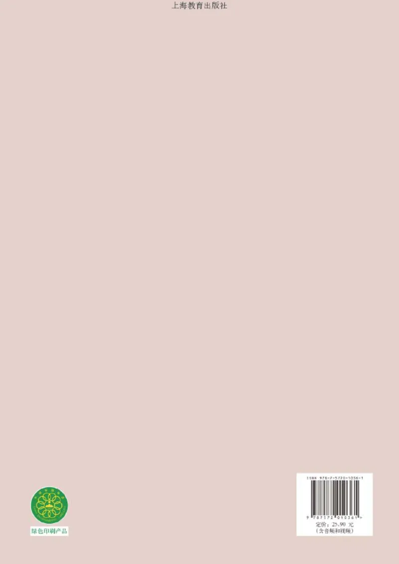 普通高中教科书英语选择性必修第三册_高中三年全科资料_高中_高中电子教材_高中英语_沪教版