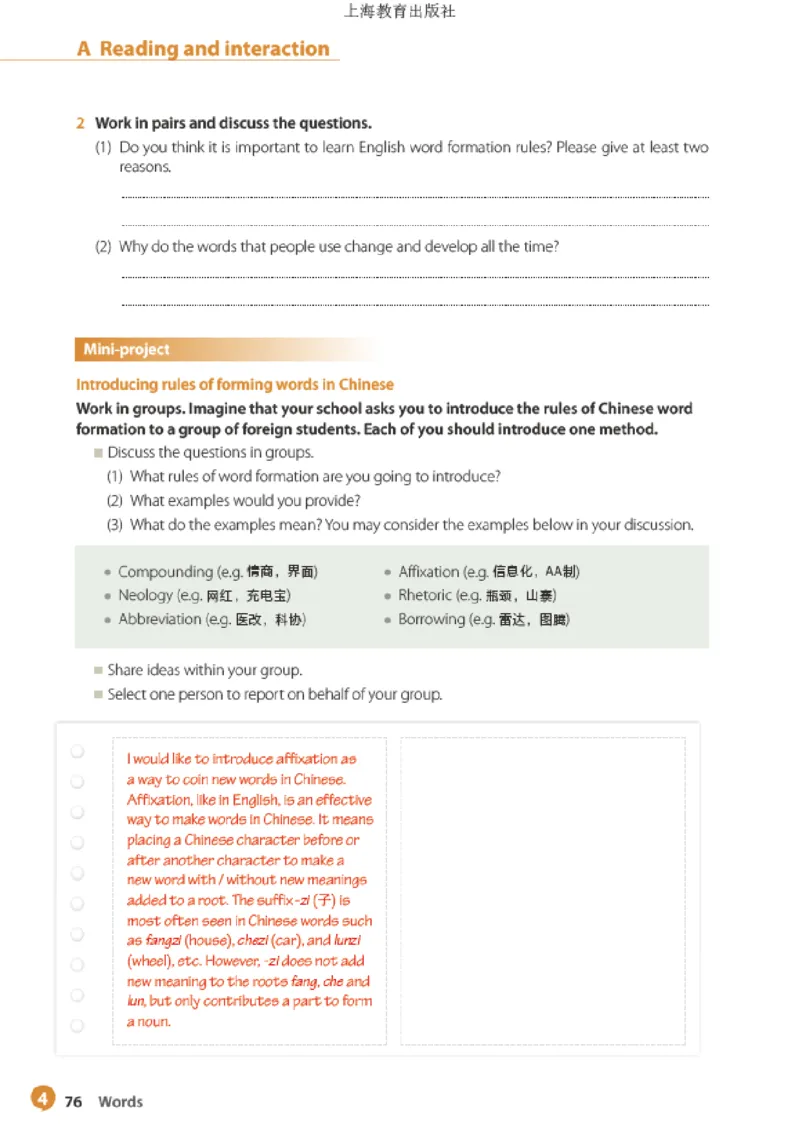 普通高中教科书英语选择性必修第三册_高中三年全科资料_高中_高中电子教材_高中英语_沪教版