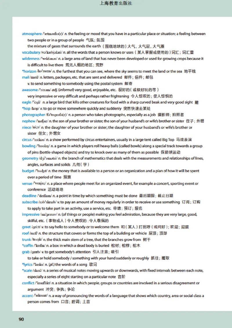 普通高中教科书英语选择性必修第三册_高中三年全科资料_高中_高中电子教材_高中英语_沪教版