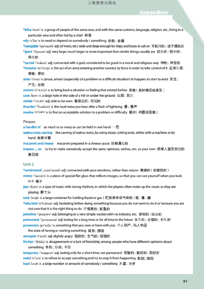 普通高中教科书英语选择性必修第三册_高中三年全科资料_高中_高中电子教材_高中英语_沪教版