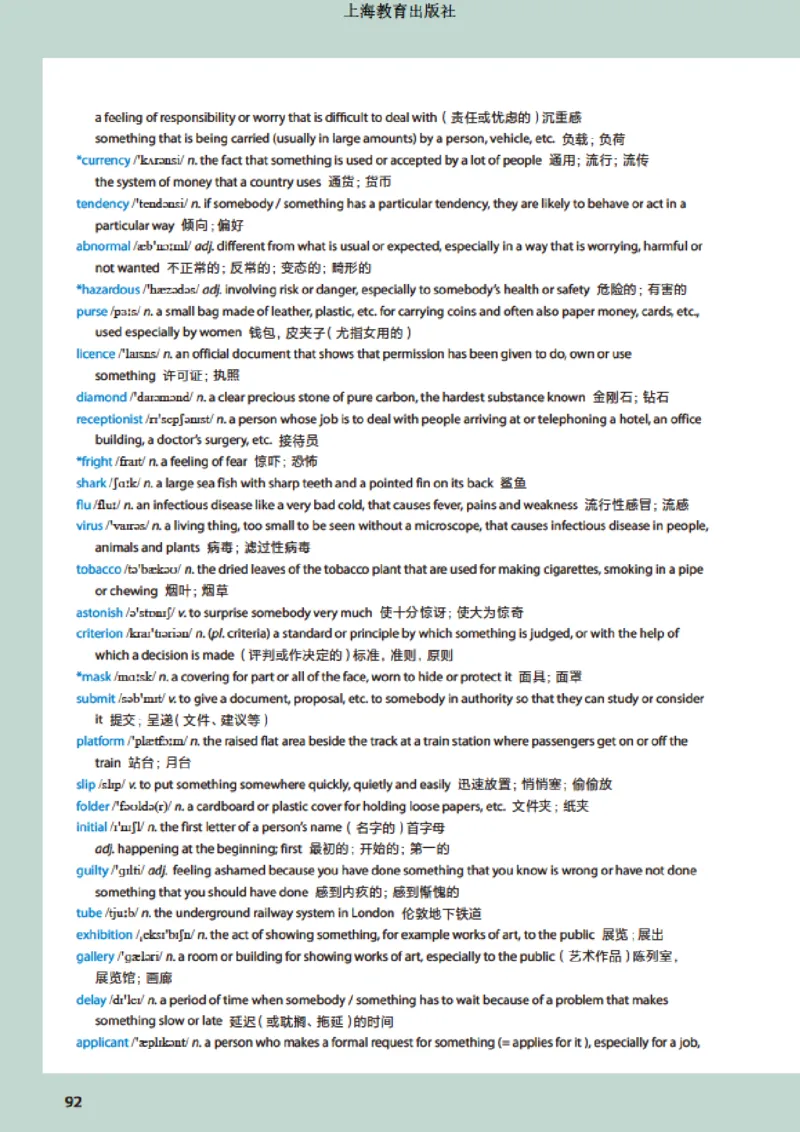 普通高中教科书英语选择性必修第三册_高中三年全科资料_高中_高中电子教材_高中英语_沪教版