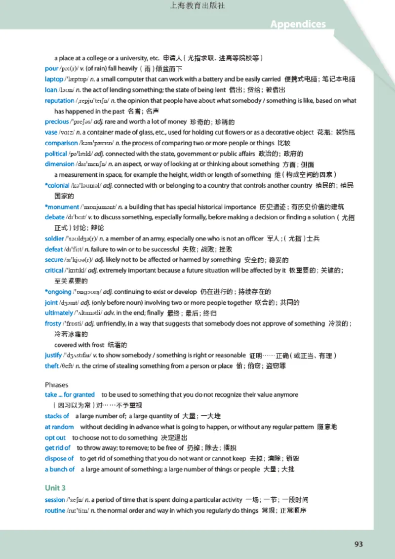 普通高中教科书英语选择性必修第三册_高中三年全科资料_高中_高中电子教材_高中英语_沪教版