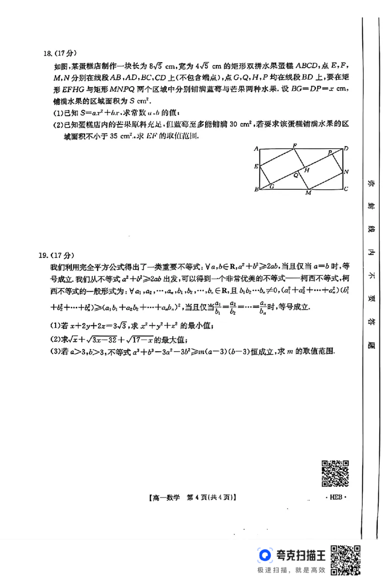 河北金太阳2024年高一年级10月联考_高中三年全科资料_高一数学考试试题