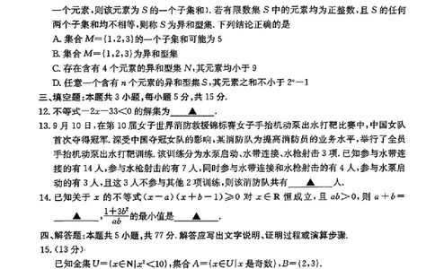 河北金太阳2024年高一年级10月联考_高中三年全科资料_高一数学考试试题