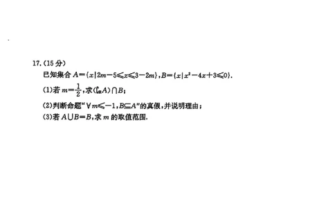 河北金太阳2024年高一年级10月联考_高中三年全科资料_高一数学考试试题