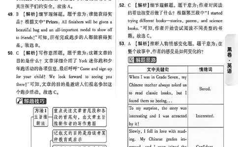 2026《万唯中考&bull;福建黑白卷》英语黑卷答案_2026中考押题卷合集_2026《万唯中考黑白卷》地方版(1)_2026《万唯中考&bull;福建黑白卷》7科_2026《万唯中考&bull;福建黑白卷》英语