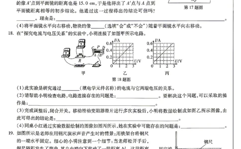 2026《万唯中考&bull;贵州黑白卷》理综白卷_2026中考押题卷合集_2026《万唯中考黑白卷》地方版(1)_2026《万唯中考&bull;贵州黑白卷》5科
