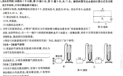 2026《万唯中考&bull;贵州黑白卷》理综白卷_2026中考押题卷合集_2026《万唯中考黑白卷》地方版(1)_2026《万唯中考&bull;贵州黑白卷》5科
