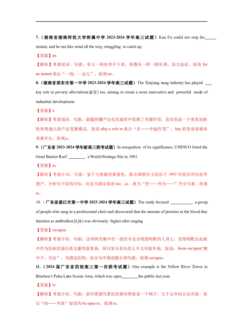 易错点24语法填空：无提示词之冠词和介词（3大陷阱）-备战2024年高考英语考试易错题（解析版）_高中三年全科资料_高中_15高中全科《高考易错题》2025版_题型易错点_答案解析版