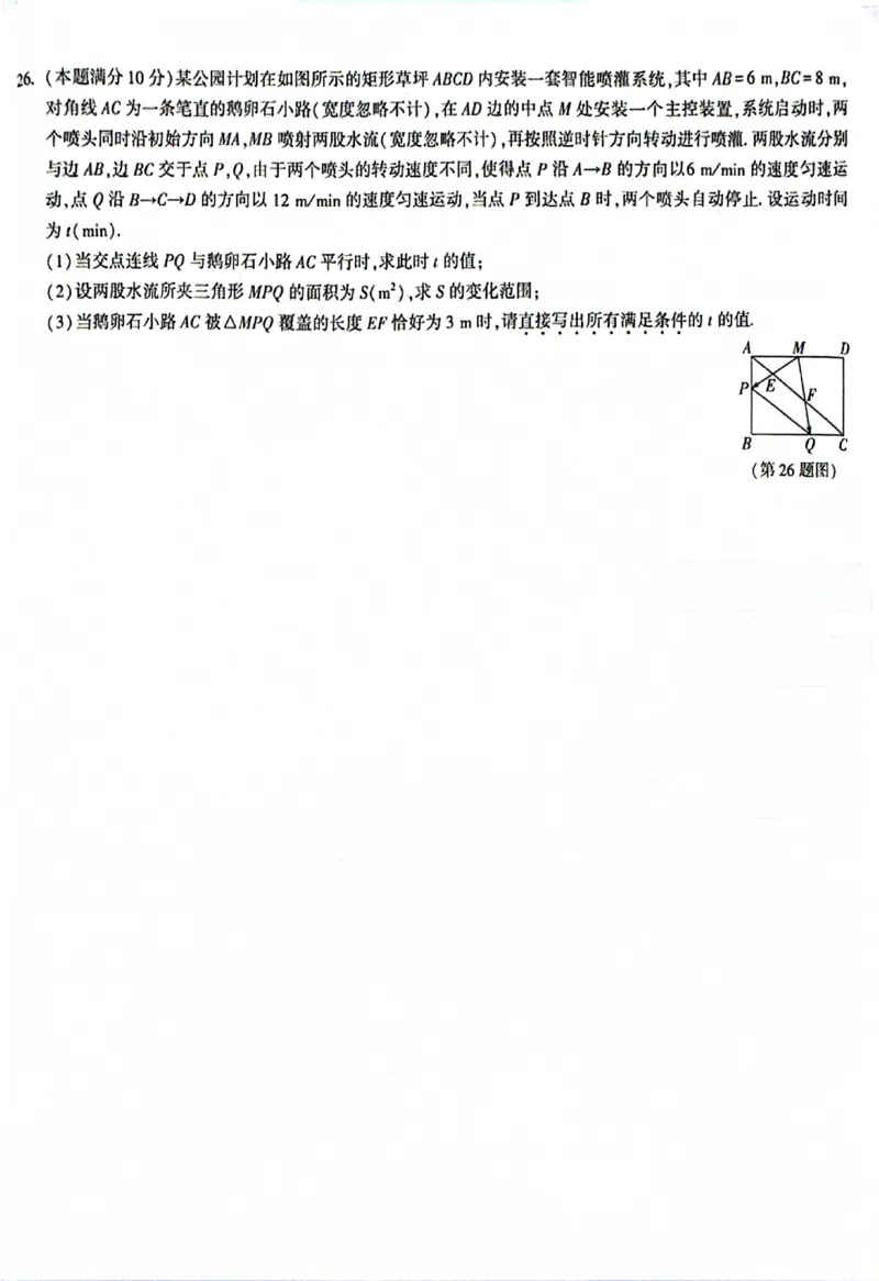 2026《万唯中考&bull;苏州黑白卷》数学白卷_2026中考押题卷合集_2026《万唯中考黑白卷》地方版(1)_2026《万唯中考&bull;苏州黑白卷》7科