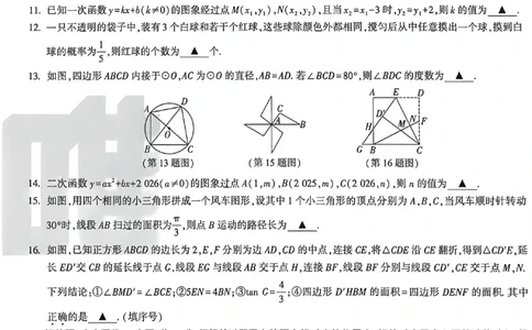 2026《万唯中考&bull;苏州黑白卷》数学白卷_2026中考押题卷合集_2026《万唯中考黑白卷》地方版(1)_2026《万唯中考&bull;苏州黑白卷》7科