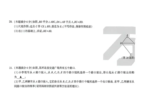 2026《万唯中考&bull;苏州黑白卷》数学白卷_2026中考押题卷合集_2026《万唯中考黑白卷》地方版(1)_2026《万唯中考&bull;苏州黑白卷》7科