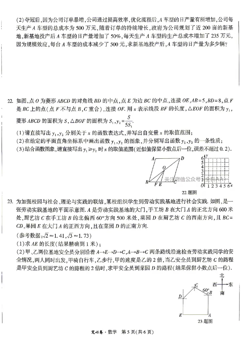 2026《万唯中考&bull;重庆定心卷》数学试卷_2026中考押题卷合集_2026《万唯中考定心卷》各地方版_2026《万唯中考&bull;重庆定心卷》5科
