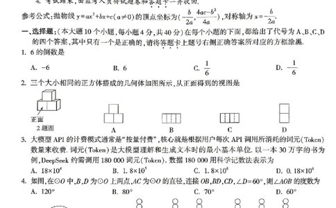 2026《万唯中考&bull;重庆定心卷》数学试卷_2026中考押题卷合集_2026《万唯中考定心卷》各地方版_2026《万唯中考&bull;重庆定心卷》5科