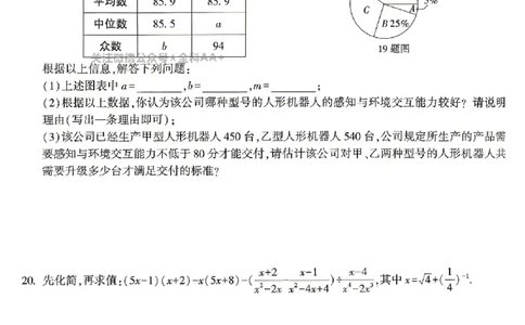 2026《万唯中考&bull;重庆定心卷》数学试卷_2026中考押题卷合集_2026《万唯中考定心卷》各地方版_2026《万唯中考&bull;重庆定心卷》5科