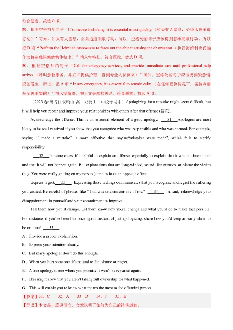 第20讲七选五（教师版）-新高二英语暑假衔接（人教版）_高中三年全科资料_高中_高中1_2025秋新高二《暑假衔接讲义》（语数外理化）电子版_2025新高二英语暑假衔接讲义（人教版）