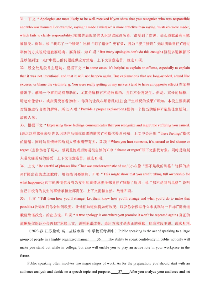 第20讲七选五（教师版）-新高二英语暑假衔接（人教版）_高中三年全科资料_高中_高中1_2025秋新高二《暑假衔接讲义》（语数外理化）电子版_2025新高二英语暑假衔接讲义（人教版）