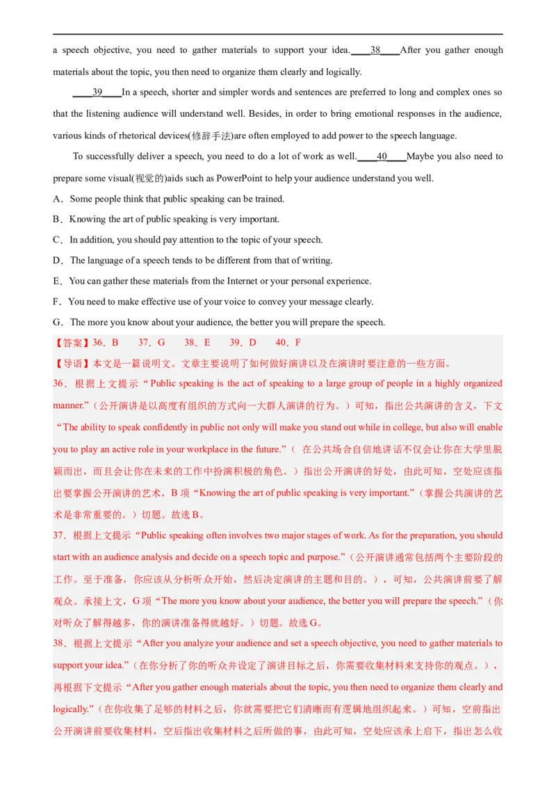 第20讲七选五（教师版）-新高二英语暑假衔接（人教版）_高中三年全科资料_高中_高中1_2025秋新高二《暑假衔接讲义》（语数外理化）电子版_2025新高二英语暑假衔接讲义（人教版）