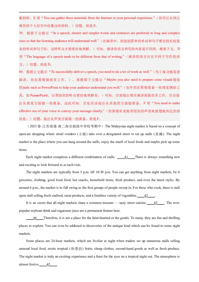 第20讲七选五（教师版）-新高二英语暑假衔接（人教版）_高中三年全科资料_高中_高中1_2025秋新高二《暑假衔接讲义》（语数外理化）电子版_2025新高二英语暑假衔接讲义（人教版）