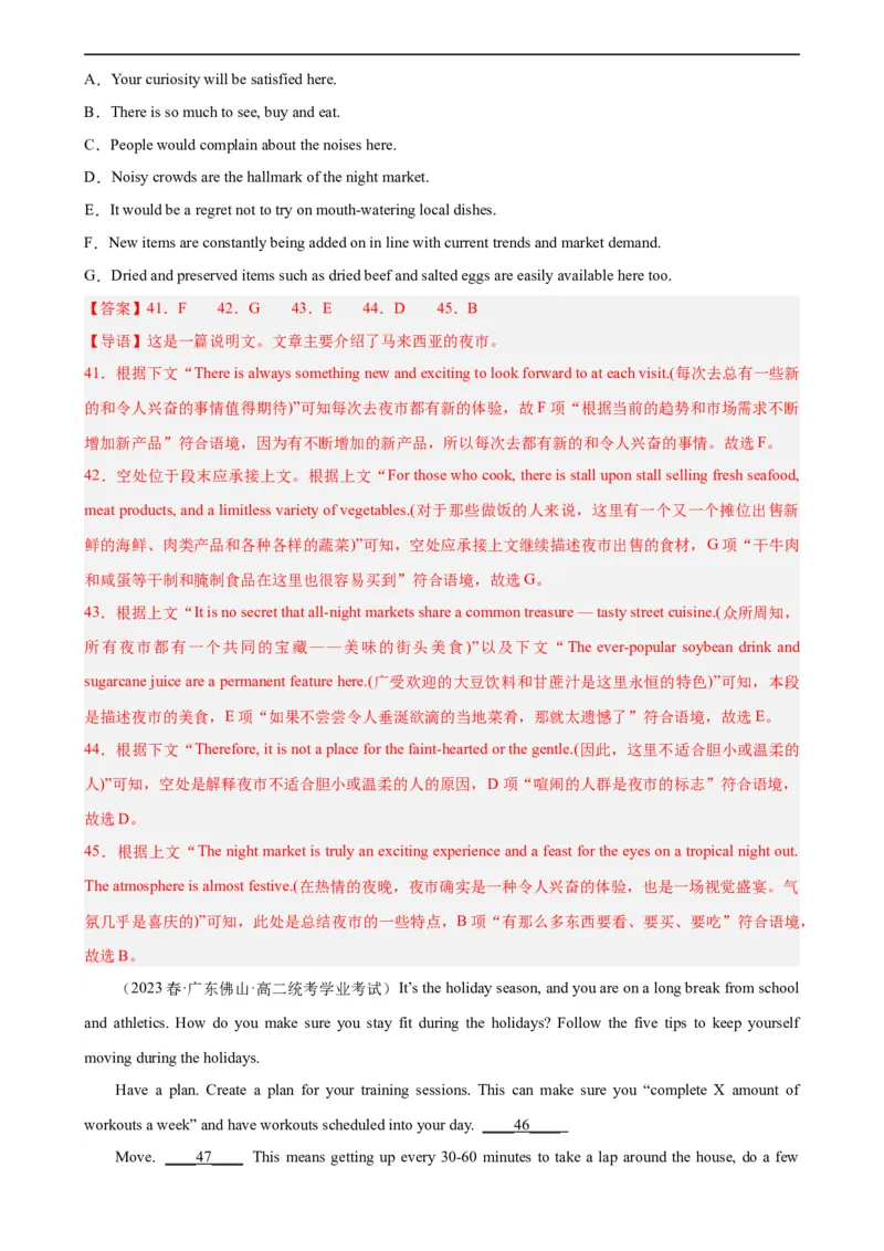 第20讲七选五（教师版）-新高二英语暑假衔接（人教版）_高中三年全科资料_高中_高中1_2025秋新高二《暑假衔接讲义》（语数外理化）电子版_2025新高二英语暑假衔接讲义（人教版）