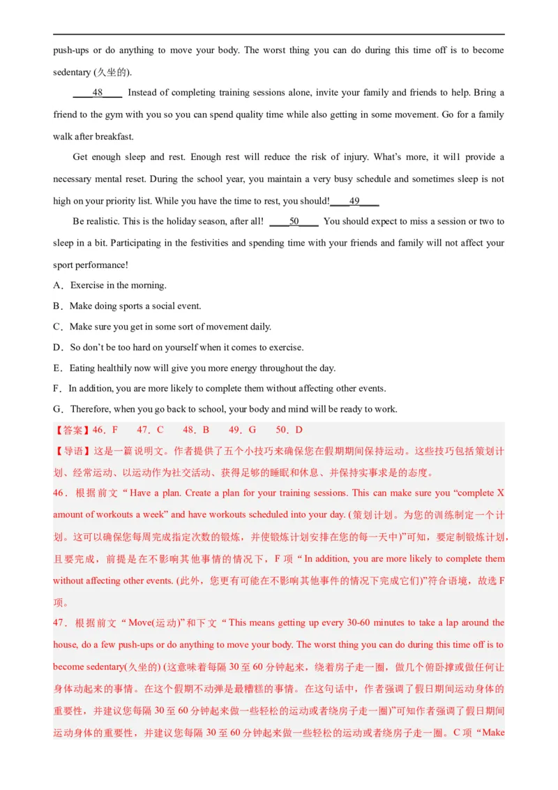 第20讲七选五（教师版）-新高二英语暑假衔接（人教版）_高中三年全科资料_高中_高中1_2025秋新高二《暑假衔接讲义》（语数外理化）电子版_2025新高二英语暑假衔接讲义（人教版）