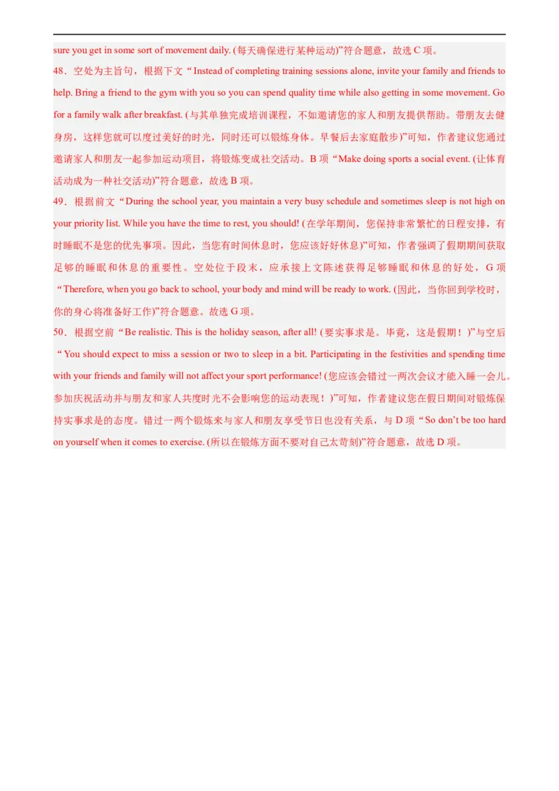 第20讲七选五（教师版）-新高二英语暑假衔接（人教版）_高中三年全科资料_高中_高中1_2025秋新高二《暑假衔接讲义》（语数外理化）电子版_2025新高二英语暑假衔接讲义（人教版）