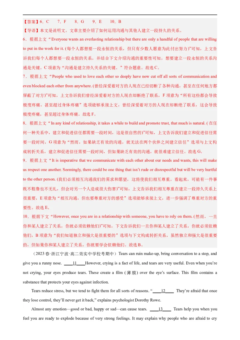 第20讲七选五（教师版）-新高二英语暑假衔接（人教版）_高中三年全科资料_高中_高中1_2025秋新高二《暑假衔接讲义》（语数外理化）电子版_2025新高二英语暑假衔接讲义（人教版）