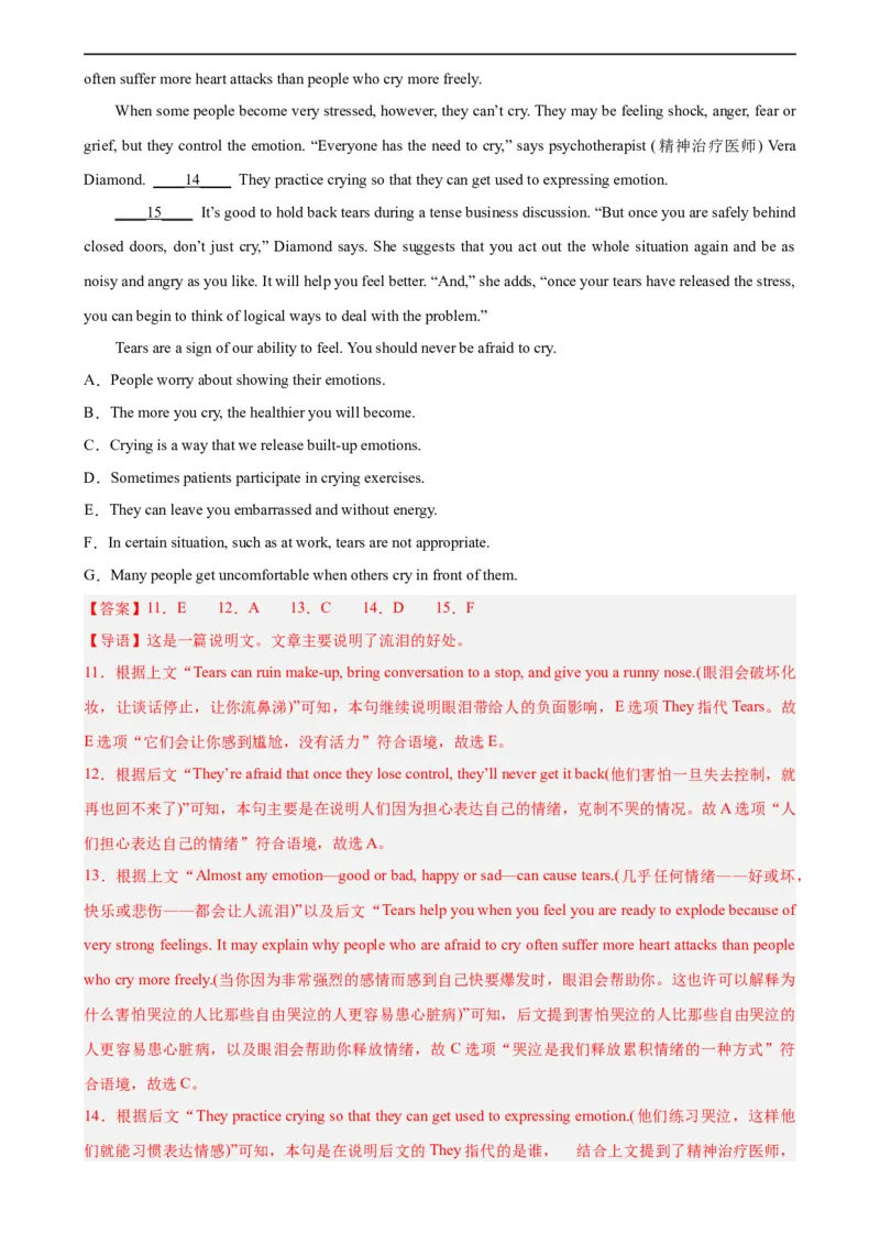 第20讲七选五（教师版）-新高二英语暑假衔接（人教版）_高中三年全科资料_高中_高中1_2025秋新高二《暑假衔接讲义》（语数外理化）电子版_2025新高二英语暑假衔接讲义（人教版）