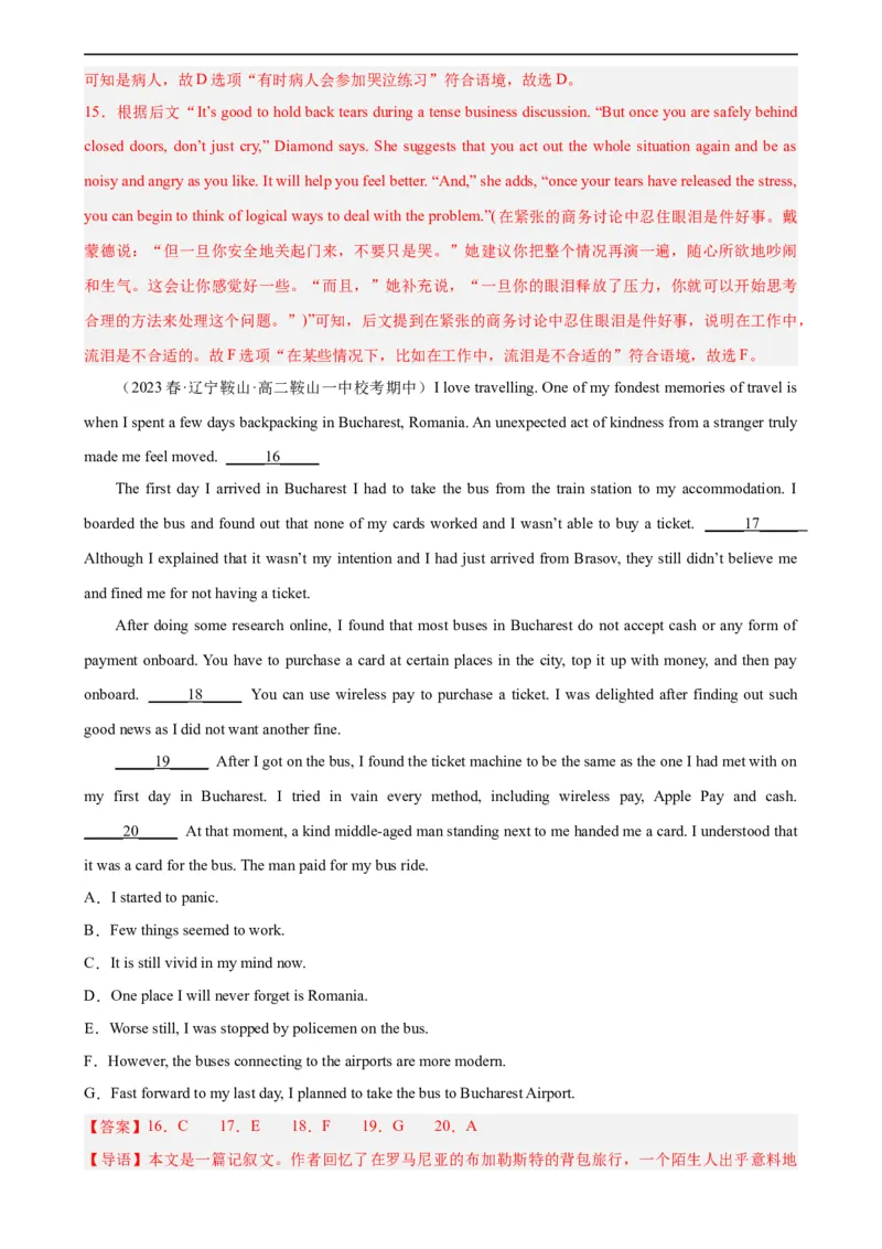 第20讲七选五（教师版）-新高二英语暑假衔接（人教版）_高中三年全科资料_高中_高中1_2025秋新高二《暑假衔接讲义》（语数外理化）电子版_2025新高二英语暑假衔接讲义（人教版）