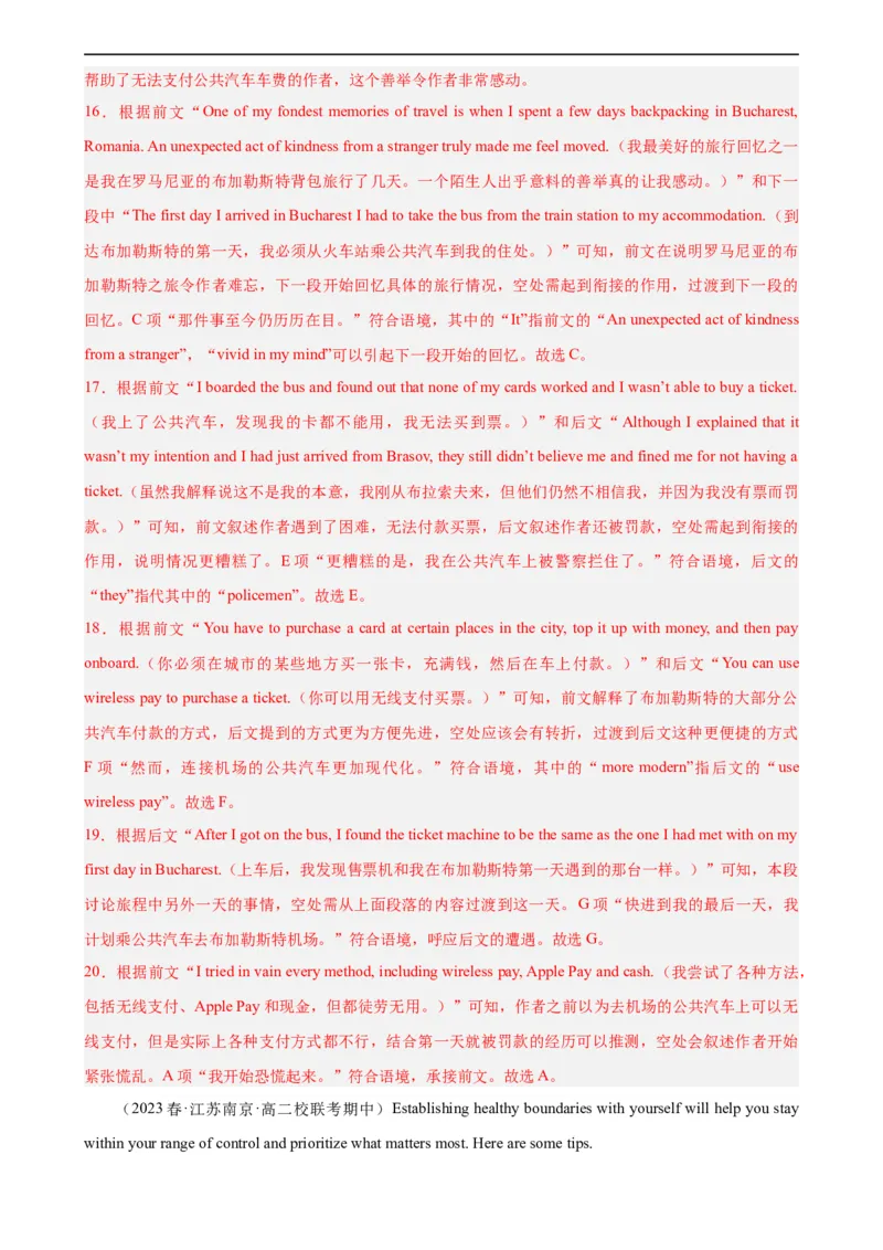 第20讲七选五（教师版）-新高二英语暑假衔接（人教版）_高中三年全科资料_高中_高中1_2025秋新高二《暑假衔接讲义》（语数外理化）电子版_2025新高二英语暑假衔接讲义（人教版）