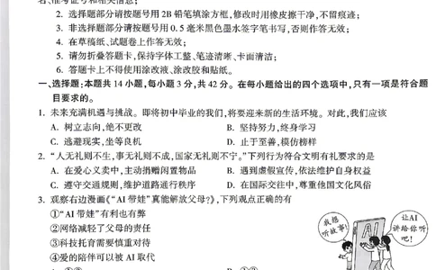 2026《万唯中考&bull;湖南定心卷》道法_2026中考押题卷合集_2026《万唯中考定心卷》各地方版_2026《万唯中考&bull;湖南定心卷》7科_2026《万唯中考&bull;湖南定心卷》道法