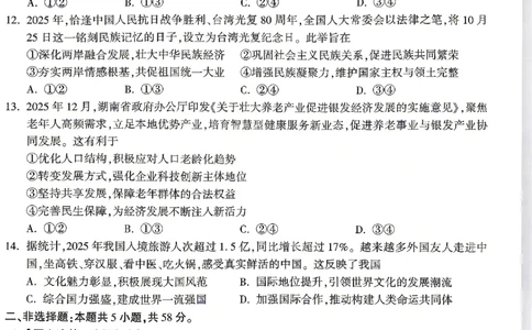 2026《万唯中考&bull;湖南定心卷》道法_2026中考押题卷合集_2026《万唯中考定心卷》各地方版_2026《万唯中考&bull;湖南定心卷》7科_2026《万唯中考&bull;湖南定心卷》道法