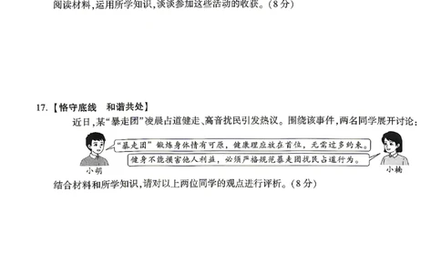 2026《万唯中考&bull;湖南定心卷》道法_2026中考押题卷合集_2026《万唯中考定心卷》各地方版_2026《万唯中考&bull;湖南定心卷》7科_2026《万唯中考&bull;湖南定心卷》道法